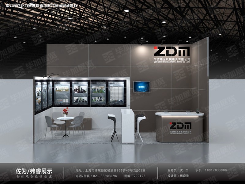 China Exhibition Design