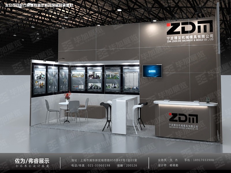 China Exhibition Design